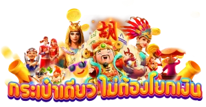 ฝาก ถอนไม่มีขั้นต่ํา