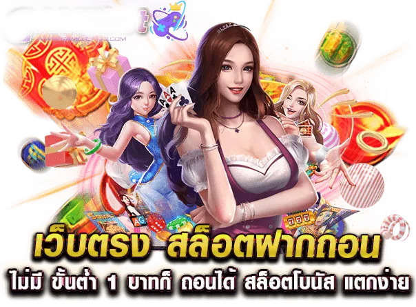 สล็อตไม่มีขั้นต่ำ
